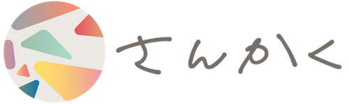 くらしの企画室 さんかく